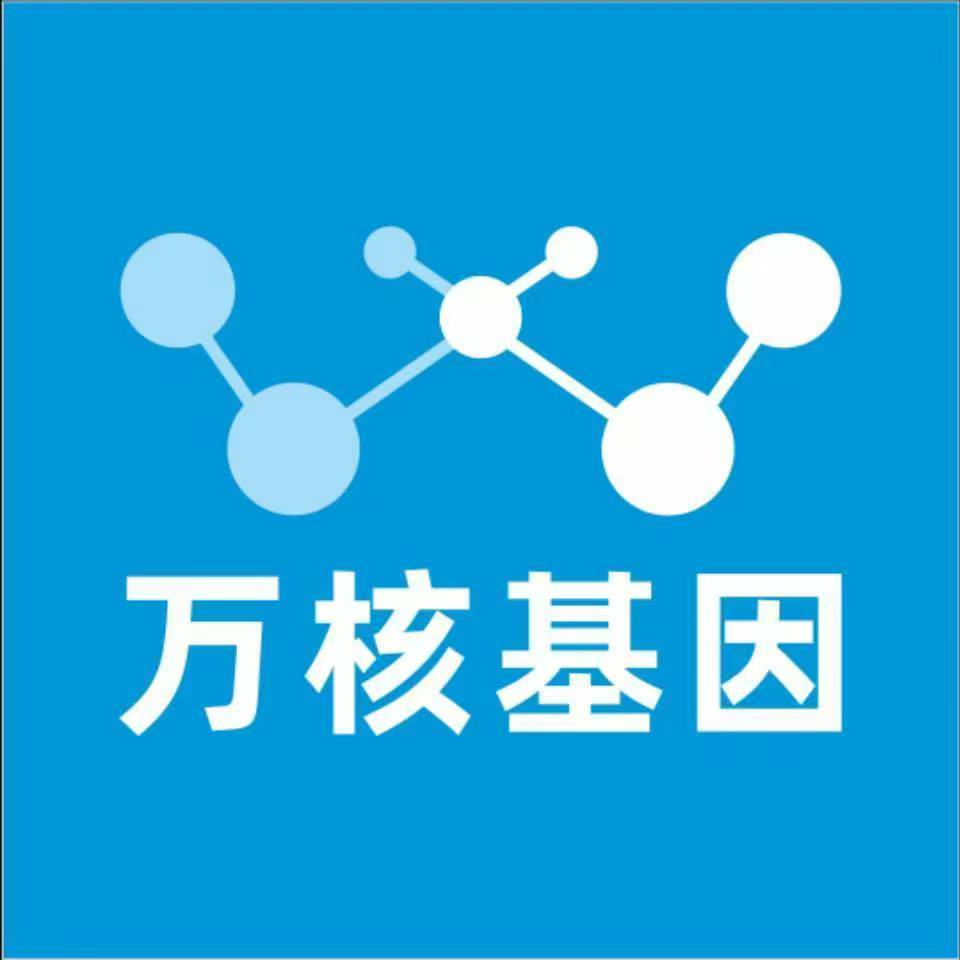 东莞常平万核DNA检测咨询中心